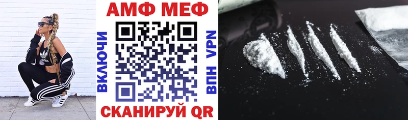 АМФ VHQ  где найти наркотики  Гвардейск 