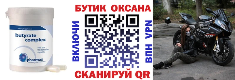 гидра маркетплейс  Гвардейск  БУТИРАТ Butirat  цены наркотик 