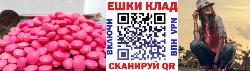 Экстази mix купить закладку нарко площадка какой сайт Гвардейск