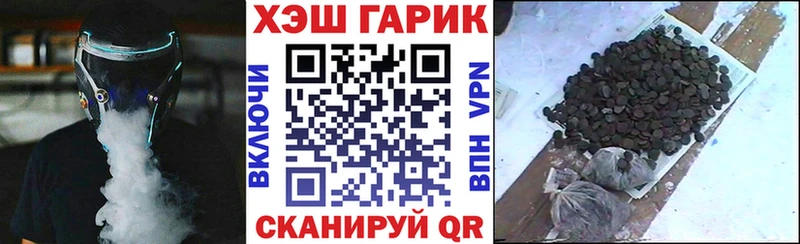 ссылка на мегу маркетплейс  Гвардейск  Гашиш хэш 