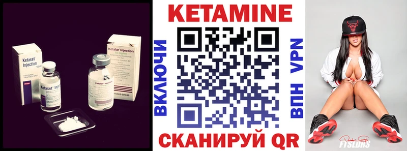 Кетамин ketamine  где можно купить наркотик  Гвардейск 