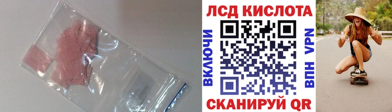 Лсд 25 экстази кислота  где найти наркотики  blacksprut   Гвардейск 